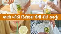 Body Detox: ચોમાસામાં આ રીતે શરીરને કરો ડિટોક્સ, અનેક બીમારીઓ રહેશે દૂર