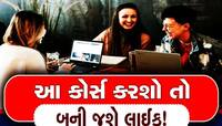આ છે BA, B.Sc, B.Com પછી કારકિર્દીના ટોપ-10 વિકલ્પો, ભવિષ્ય સુધરી જશે