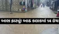 સુત્રાપાડામાં 14 ઇંચ વરસાદ સહિત ગુજરાતના 151 તાલુકામાં ધોધમાર વરસાદ; 6 લોકોનાં મોત