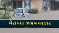 ગીર-સોમનાથમાં આભ ફાટ્યું : સૂત્રાપાડા-વેરાવળમા ભારે વરસાદથી તબાહી મચી, નદીઓમાં પૂર