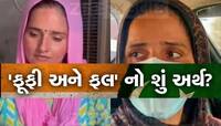 સૈન્ય અધિકારીઓને મોકલી ફ્રેન્ડ રિક્વેસ્ટ? ATS એ ફલ-ફૂફી શબ્દો પર પૂછ્યો સવાલ