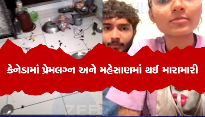 કેનેડામાં થયેલા લવ મેરેજથી મહેસાણામાં થઈ મોટી બબાલ, યુવતીએ વીડિયોમાં કરી વિનંતી