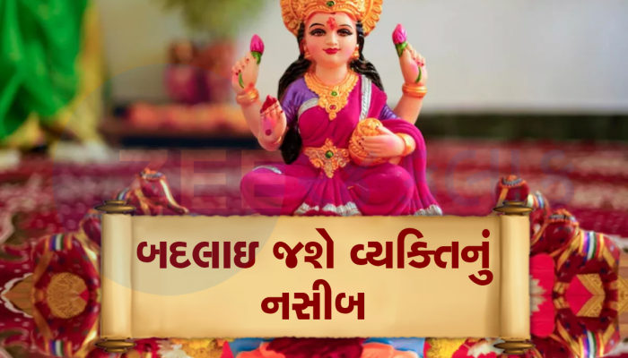 Vastu Tips: આ 3 વાસ્તુ ટિપ્સ તમને બનાવી દેશે કરોડપતિ, બસ આટલું ધ્યાન રાખશો તો મા લક્ષ્મી થઇ જશે પ્રસન્ન