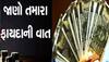 Saving Scheme: સરકારે આપી મોટી ભેટ! એક સાથે એક સ્કીમમાં પહેલીવાર આ ત્રણ મોટા ફાયદા