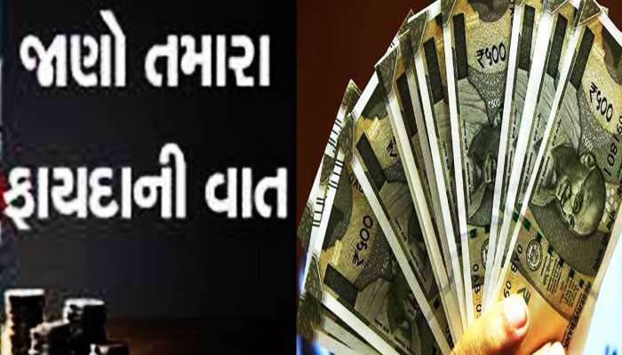 સરકારે આપી મોટી ભેટ! એક સાથે એક સ્કીમમાં પહેલીવાર આ ત્રણ મોટા ફાયદા