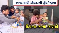 55 મિલિયન ઇન્ડીયને આ ગુજ્જુ ડોક્ટરનો વીડિયો જોઈ કહ્યું, ''ડોક્ટર હોય તો આવા''