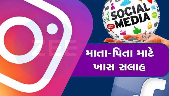 FB-Insta પર શેર કરો છો તમારા બાળકોનો ફોટા? પોલીસે જારી કરી વોર્નિંગ, જાણો વિગત