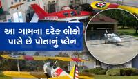 આ ગોમની વાત ના થાય!!! ઘેર ઘેર આંગણામાં પાર્ક કરેલા છે પ્લેન, તેમાં જાય છે ફરવા