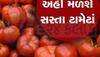 Tomato Price Reduced: આ શહેરોના લોકોને સરકારની ભેટ, હવે સસ્તામાં મળશે ટામેટાં, જુઓ લિસ્ટ