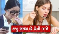 જલ્દી-જલ્દી ખાવાની આદત છે? તો ચેતી જજો, સ્વાસ્થયને થઈ શકે છે આ ગંભીર સમસ્યાઓ