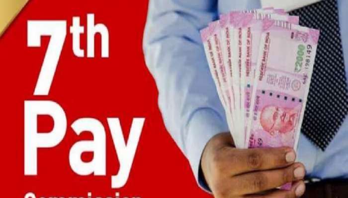 7th Pay Commission DA Hike: કેન્દ્રીય કર્મચારીઓ માટે છેલ્લા 10 દિવસો, મળશે જોરદાર ભેટ, વધી જશે પગાર