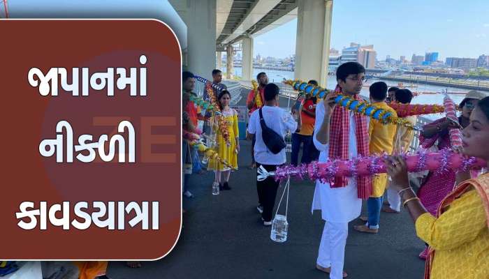 જાપાનમાં હર હર મહાદેવની ગૂંજ, શિવભક્તોએ કાઢી 82 KM લાંબી કાવડયાત્રા