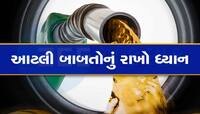 Petrol Price: આ પ્રકારે બચાવી શકો છો Petrol ના પૈસા, થોડી સાવધાની સુધારી દેશે બજેટ