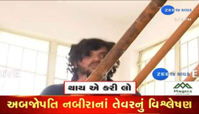 આ VIDEO જોઈને તમારો ગુસ્સો ફાટશે નક્કી! ફૂંક મારી વાળ લહેરાવ્યા...કેમેરા સામે કીધું 'થાય તે કરી લો'