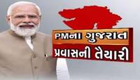 PM મોદી ફરી આવશે ગુજરાત; આ તારીખે રાજકોટની લેશે મુલાકાત, જાણો શું સમગ્ર કાર્યક્રમ