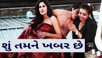 બોલ્ડસીન વખતે કેમ તકીયો, સિલિકોન, લે ગાર્ડ, નિરોધ અને દૂધી રાખવામાં આવે છે સાથે?