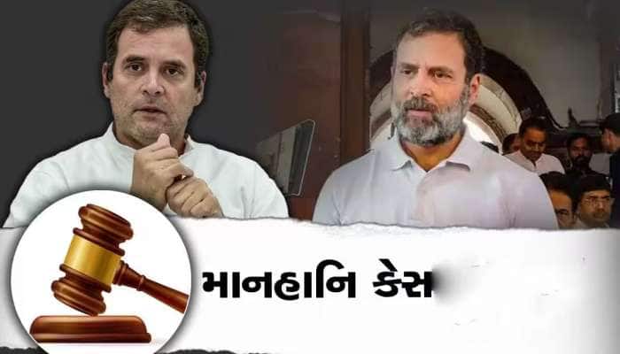 રાહુલ ગાંધી માનહાનિ કેસમાં મોટા અપડેટ : SC એ પૂર્ણેશ મોદી ગુજરાત સરકારને નોટિસ મોકલી