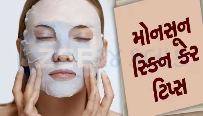 Skin Care Tips: વરસાદની ઋતુમાં ચહેરાની સ્કિનને આ રીતે રાખો હાઈડ્રેટેડ
