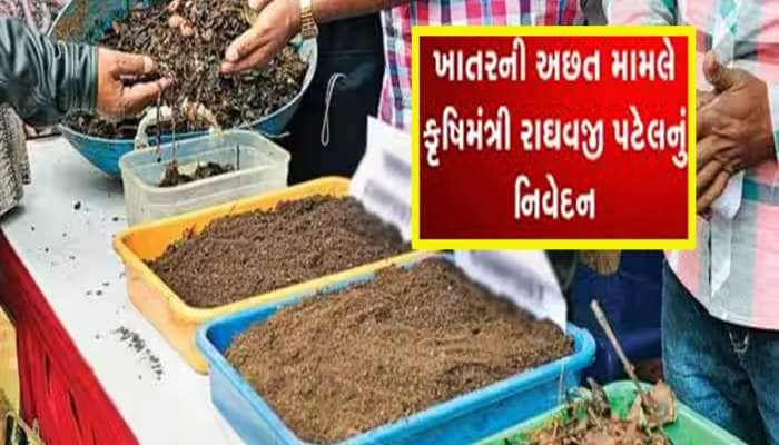 યુરિયા ખાતર અંગે સરકારની મોટી સ્પષ્ટતા, અફવા અંગે ખેડૂતોને કર્યા સાવધાન 