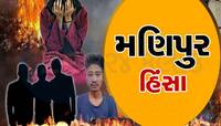 મણિપુર હિંસા પર સરકારની તાબડતોડ કાર્યવાહી, 6000 FIR, 700 લોકોની અટકાયત