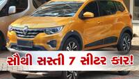 હવે Maruti Wagon R છોડો, એટલી જ કિંમતમાં ખરીદો આ 7-સીટર કાર!
