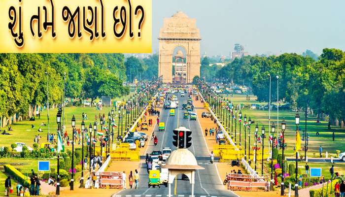 Daily GK Quiz: કયો દેશ છે સૌથી શિક્ષિત? રાજધાની વિશે આ વાત ખબર છે?