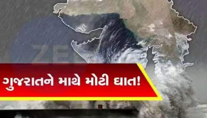 ભારે વરસાદની આગાહી વચ્ચે ગુજરાતમાં નવી મુસીબત આવશે; આ ભયાનક આગાહી હોંશ ઉડાવી દેશે!