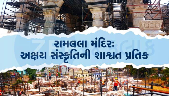 અયોધ્યામાં ભવ્ય રામ મંદિર નિર્માણના ફોટા થયા વાયરલ, તસવીરોમાં જુઓ કેટલું થયું તૈયાર