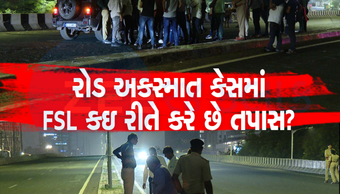 ઈસ્કોન બ્રિજ પર સર્જાયેલા અકસ્માતમાં FSLના આ પેરામીટર તથ્યના ગળાનો ગાળિયો બનશે, જાણી લો કઈ રીતે ભરાશે