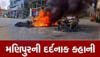 પહેલા ગોળીઓનો વરસાદ, પછી સ્વતંત્રતા સેનાનીની 80 વર્ષના પત્નીને આગના હવાલે કર્યાં