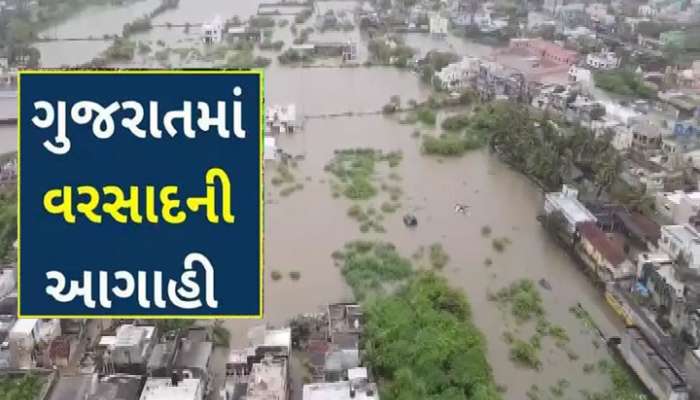 ભારે વરસાદની આગાહીથી ભરેલો આજનો દિવસ ખતરનાક જશે, આ શહેરના લોકો માટે આજનો દિવસ ભારે છે