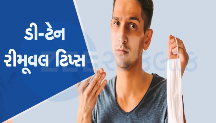 Men Skin Care Tips: તડકાને કારણે સ્કિન ડેમેજ થઈ રહી છે? ટેનિંગને દૂર કરવા અજમાવો આ ઘરેલું ઉપાય 