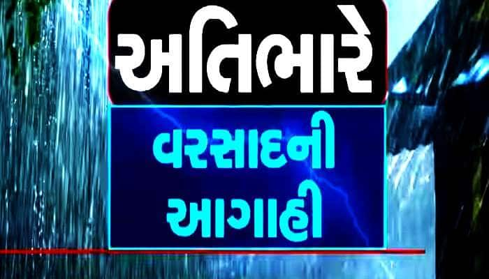 વરુણદેવ વિફર્યા! હિમાચલ-દિલ્હી બાદ હવે ગુજરાતનો વારો, જાણો ભયાનક ચેતવણી