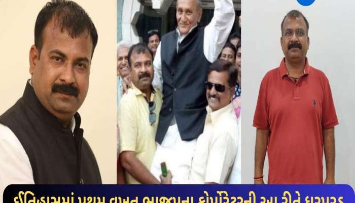 મિત્ર મેયર બની ગયો, ને હું રહી ગયો : રાજકારણની ઈર્ષ્યામાં કોર્પોરેટરે રચ્યું કાવતરું, ભાજપ જોરદાર બગડી