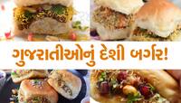 GUJARATI BURGER 'DABELI': જાણો ગુજરાતી ચટપટી વાનગી 'દાબેલી' નો રોચક ઈતિહાસ