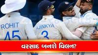 IND vs WI : ભારતની જીતની આશા પર ફરી શકે છે 'પાણી', ત્રિનિદાદમાં વરસાદની આશંકા