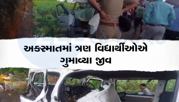 Surat: સુરતમાં ઈકો કાર ઝાડ સાથે અથડાતા અકસ્માત, ત્રણ વિદ્યાર્થીઓના મોત