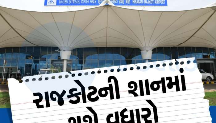 રાજકોટને મળશે નવી ભેટ, 27 જુલાઈએ પીએમ મોદી ગ્રીનફીલ્ડ એરપોર્ટનું કરશે લોકાર્પણ
