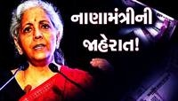 Income Tax: સરકારે લીધો મોટો નિર્ણય, હવે આટલી મોટી આવક પર પણ નહીં ભરવો પડે ટેક્સ