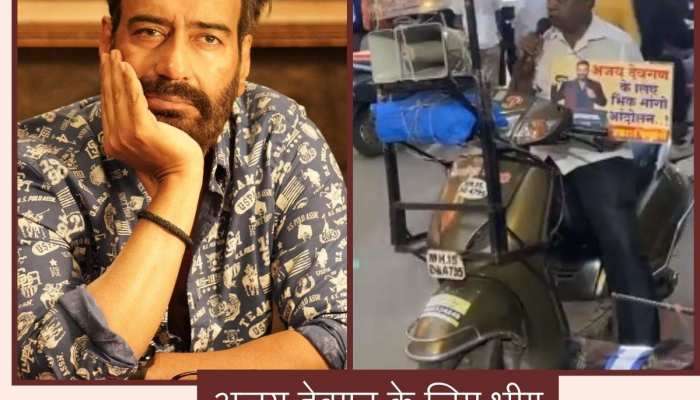 Ajay Devgn: અજય દેવગણનું આ કામ જોઈને ભડકી ગયા ચાહકો, જુઓ શું હતો મામલો