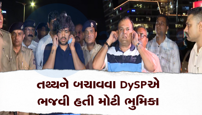તથ્ય પટેલના કાળા કારનામા ઢાંકનાર પોલીસ ઓફિસર કોણ છે, DySP એ કરાવ્યુ હતું થાર અકસ્માતમાં સમાધાન