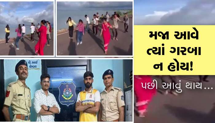 મજા આવે ત્યાં ગરબા ન હોય..., REEL વાયરલ થતા પોલીસે ધરપકડ કરી