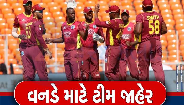 IND vs WI: વનડે સિરીઝ માટે વિન્ડીઝ ટીમ જાહેર, 2 વર્ષ બાદ આ ખતરનાક બેટરની થઈ વાપસી
