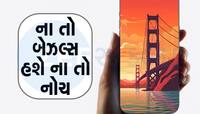 Apple લાવી રહ્યું છે વિચિત્ર ડિઝાઇનવાળો iPhone! ઉડી ગયા ફેન્સના હોશ, કહ્યું- આ તો...