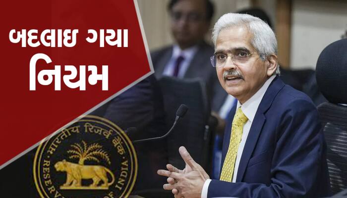 RBI એ બેંકના ગ્રાહકોને આપ્યો મોટો ઝટકો, હવે ખાતામાંથી નિકાળી શકશે ફક્ત આટલા રૂપિયા..