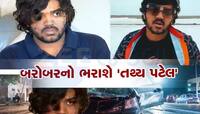 બાકીના આ 3 મહત્ત્વના રિપોર્ટમાં ખુલશે અકસ્માતનું 'તથ્ય' આજે ફાઈલ થઈ શકે છે ચાર્જશીટ