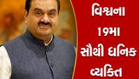 દુનિયાનાના અબજોપતિ પર ભારે ગૌતમ અદાણીની સ્ટ્રેટજી, 24 કલાકમાં કમાયા 24825 કરોડ