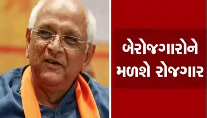 ગુજરાત સરકારના એક કરારથી અમદાવાદમાં ઉભી થઈ 3 હજારથી વધુ નોકરીની તક, તૈયાર રહેજો