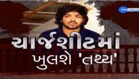 સૌથી મોટો રિપોર્ટ! તથ્યને જે ગાડીનો ઘમંડ હતો, એ જગુઆર જ 'ઝલ્લાદ'ને અપાવશે સજા