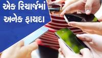 Reliance Jio થી 98 રૂપિયા સસ્તો પ્લાન, મળશે 90GB ડેટા, પ્રાઇમ વીડિયો, હોટસ્ટાર ફ્રી